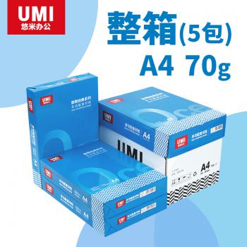 悠米致敬经典复印纸 A4 70G 5令/箱