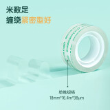 得力（deli）小卷胶带透明窄胶布30063(18mm*18y 8卷)