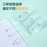 得力（deli） 学生文具胶带 小卷胶带 透明彩色窄胶布 办公用品 30013(12mm*18y 12卷)