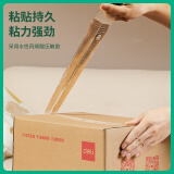 得力(deli)低噪音封箱胶带/打包胶带 48mm*40y*50μm(36.57m) 3卷装 办公用品 JD90