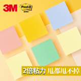 3M 便利贴 报事贴/便条纸/便签纸/便签本 办公用品 狠贴系列 654S-6SP 6本装 彩色多色套装