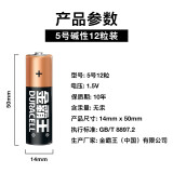 金霸王(Duracell) 5号碱性电池