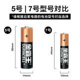 金霸王(Duracell)7号碱性电池2粒装