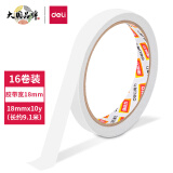 得力(deli)高粘性棉纸双面胶带 18mm*10y(9.1m/卷) 16卷袋装 办公用品 30402