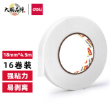 得力泡棉双面胶带18mm*5y*2.5mm30411