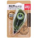 得力(deli)修正带 颜色随机单个装8110