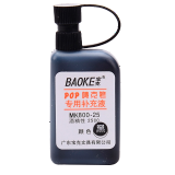 宝克(BAOKE)麦克笔专用补充液MK800-25海报笔墨水POP笔 黑色