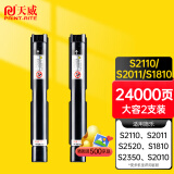 天威S2110粉盒适用富士施乐S2110N S2110NDA S2011 S2520 S1810 S2350墨粉盒CT202873 CT201911 CT202384