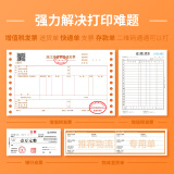 得力（deli）DB-618K 1+3联针式打印机 营改增税控发票打印机 票据电子面单(82列)