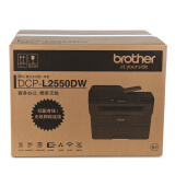 兄弟（brother）DCP-L2550DW黑白激光双面商用办公打印机手机无线有线学生家用自动输稿一体机复印扫描